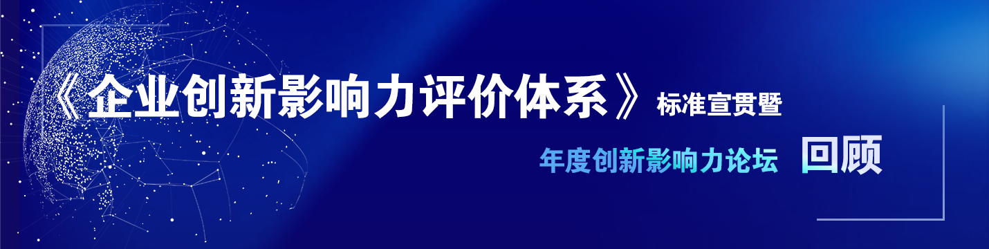 2018创新论坛回顾